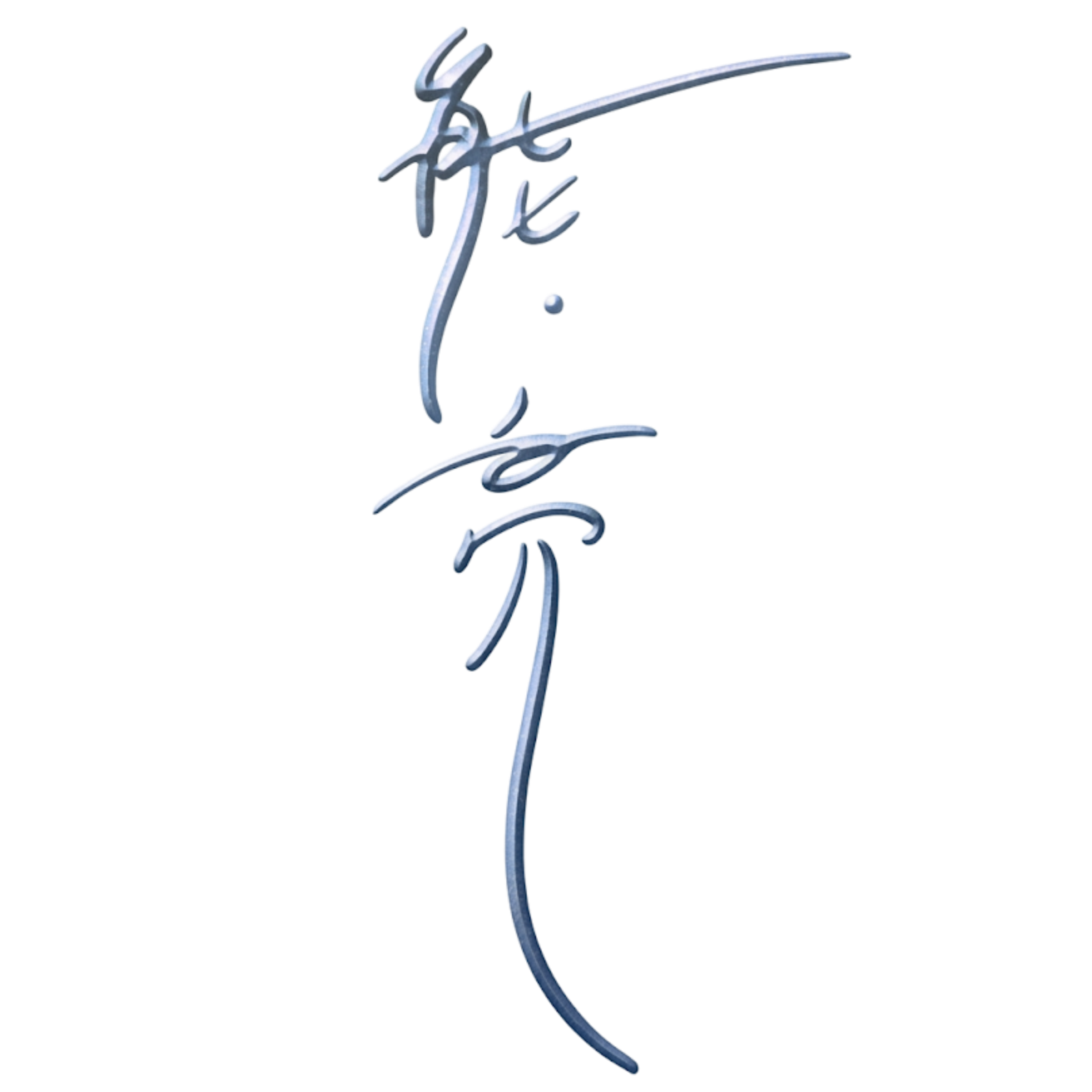 JESS LEE李佳薇
